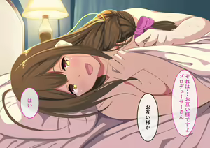 Page 41 of Chiyuki-san to Iroiro suru - preview thumbnail