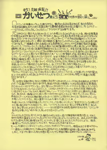 Page 2 of TEKUNO RORIA - preview thumbnail