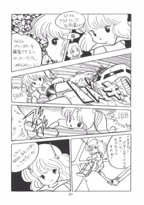 Page 22 of TEKUNO RORIA - preview thumbnail