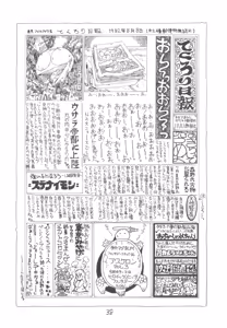 Page 40 of TEKUNO RORIA - preview thumbnail
