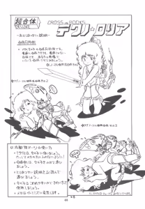 Page 46 of TEKUNO RORIA - preview thumbnail