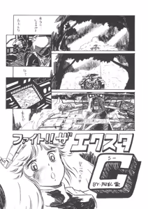 Page 5 of TEKUNO RORIA - preview thumbnail