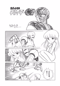 Page 75 of TEKUNO RORIA - preview thumbnail