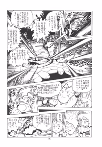 Page 78 of TEKUNO RORIA - preview thumbnail