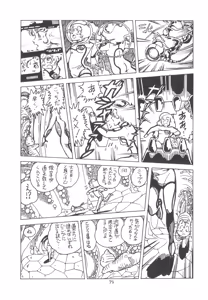 Page 81 of TEKUNO RORIA - preview thumbnail