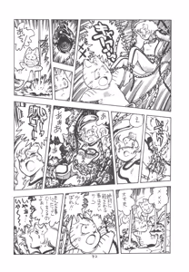 Page 84 of TEKUNO RORIA - preview thumbnail