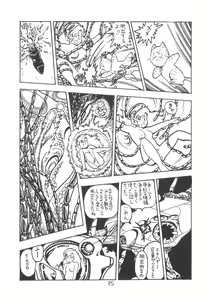 Page 87 of TEKUNO RORIA - preview thumbnail