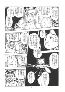 Page 90 of TEKUNO RORIA - preview thumbnail