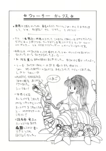 Page 94 of TEKUNO RORIA - preview thumbnail