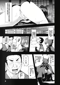 Page 5 of Kao Kakushite Ketsuana Kakusazu - preview thumbnail