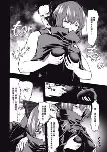 Page 6 of Kao Kakushite Ketsuana Kakusazu - preview thumbnail