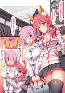 Page 3 of Tamamo to Onsen Ryokou - preview thumbnail