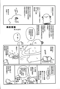 Page 4 of Kashima no Hatsukoi Sengen - preview thumbnail