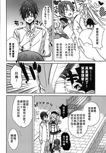Page 6 of Kashima no Hatsukoi Sengen - preview thumbnail