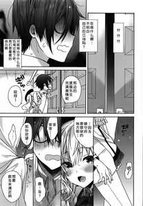 Page 9 of Kashima no Hatsukoi Sengen - preview thumbnail