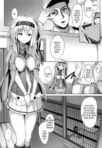 Page 5 of Suzutsuki no Itsukakan Hansei Houshi | 스즈츠키의 5일간 반성 봉사 - preview thumbnail