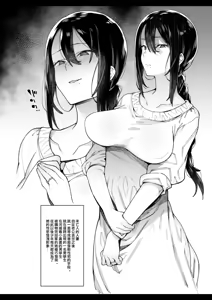 Page 3 of Anata ga inaikara. - preview thumbnail