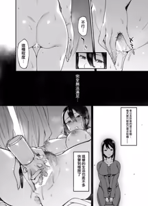 Page 5 of Anata ga inaikara. - preview thumbnail
