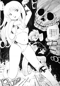 Page 197 of Nyan Nyan Princess - preview thumbnail