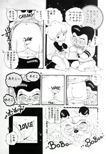 Page 89 of Nyan Nyan Princess - preview thumbnail