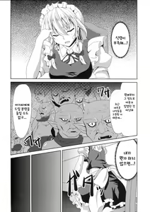 Page 2 of Minna no Tame ni Dekiru Koto - preview thumbnail