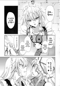 Page 4 of Minna no Tame ni Dekiru Koto - preview thumbnail