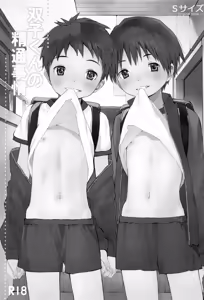Page 2 of Futago-kun no Seitsuu Jijou - preview thumbnail