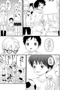 Page 22 of Futago-kun no Seitsuu Jijou - preview thumbnail