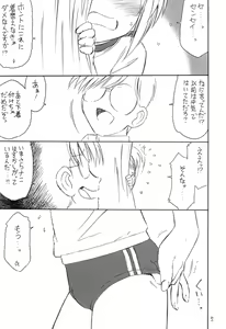 Page 4 of B-1 BLOOMER - preview thumbnail