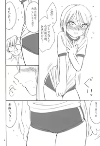 Page 5 of B-1 BLOOMER - preview thumbnail