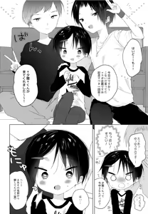 Page 11 of Teihen Youtuber Geneki DC o Dama Shitara Shougeki no Kekka ni... w - preview thumbnail