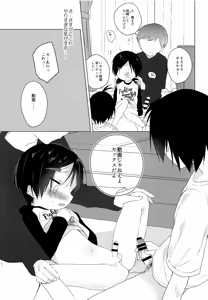 Page 18 of Teihen Youtuber Geneki DC o Dama Shitara Shougeki no Kekka ni... w - preview thumbnail
