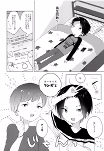 Page 3 of Teihen Youtuber Geneki DC o Dama Shitara Shougeki no Kekka ni... w - preview thumbnail