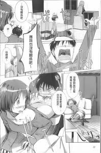 Page 37 of Shirinchu - preview thumbnail