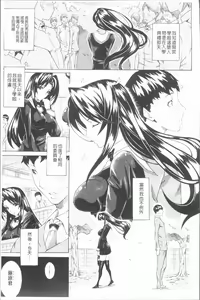 Page 140 of Seiin Shoujo - preview thumbnail