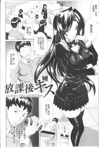 Page 141 of Seiin Shoujo - preview thumbnail