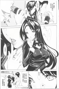 Page 142 of Seiin Shoujo - preview thumbnail