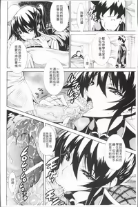 Page 15 of Seiin Shoujo - preview thumbnail