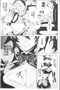 Page 16 of Seiin Shoujo - preview thumbnail