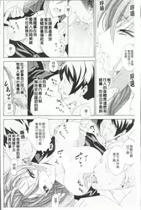 Page 41 of Seiin Shoujo - preview thumbnail