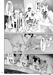 Page 7 of Lipsync vol.4 Loveless, cuteness - preview thumbnail