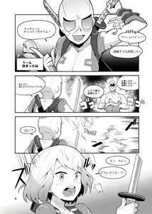Page 6 of Gwenpool Ecchi na Sekai ni Ojama Shima~su - preview thumbnail