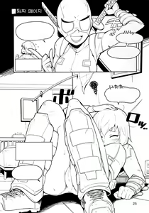 Page 26 of Gwenpool Ecchi na Sekai ni Ojama Shima~su | 그웬풀 - preview thumbnail