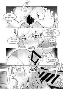 Page 10 of Gwenpool Ecchi na Sekai ni Ojama Shima~su | 그웬풀 - preview thumbnail