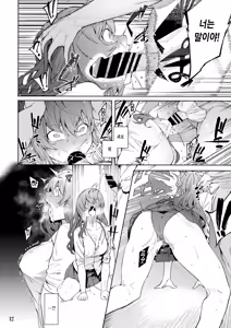 Page 11 of Lipsync vol.4 Loveless, cuteness - preview thumbnail