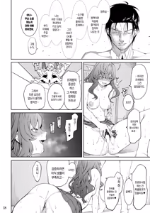 Page 17 of Lipsync vol.4 Loveless, cuteness - preview thumbnail