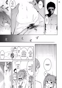 Page 24 of Lipsync vol.4 Loveless, cuteness - preview thumbnail