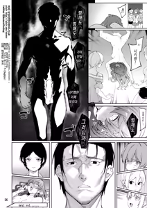 Page 25 of Lipsync vol.4 Loveless, cuteness - preview thumbnail