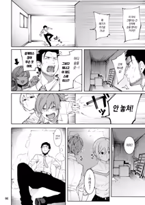 Page 3 of Lipsync vol.4 Loveless, cuteness - preview thumbnail