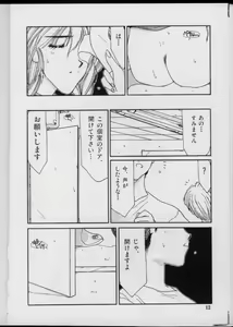 Page 10 of UNDER-WATER - preview thumbnail